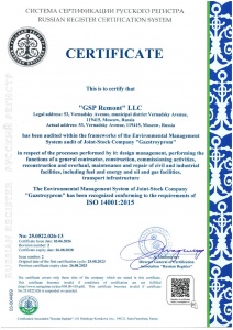 ���������� ISO 14001 �� 26.08.2028-2
