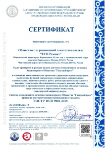 ���������� ���� � ��� 9001 �� 26.08.2028-1