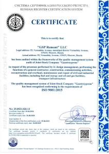 ���������� ISO 9001 �� 26.08.2028-2