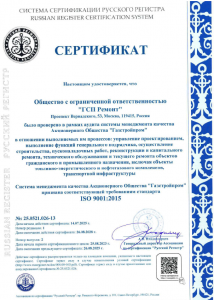 ���������� ISO 9001.2015 �� 14.07.2025 � 1