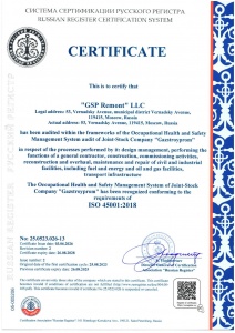���������� ISO 45001 �� 26.08.2028-2